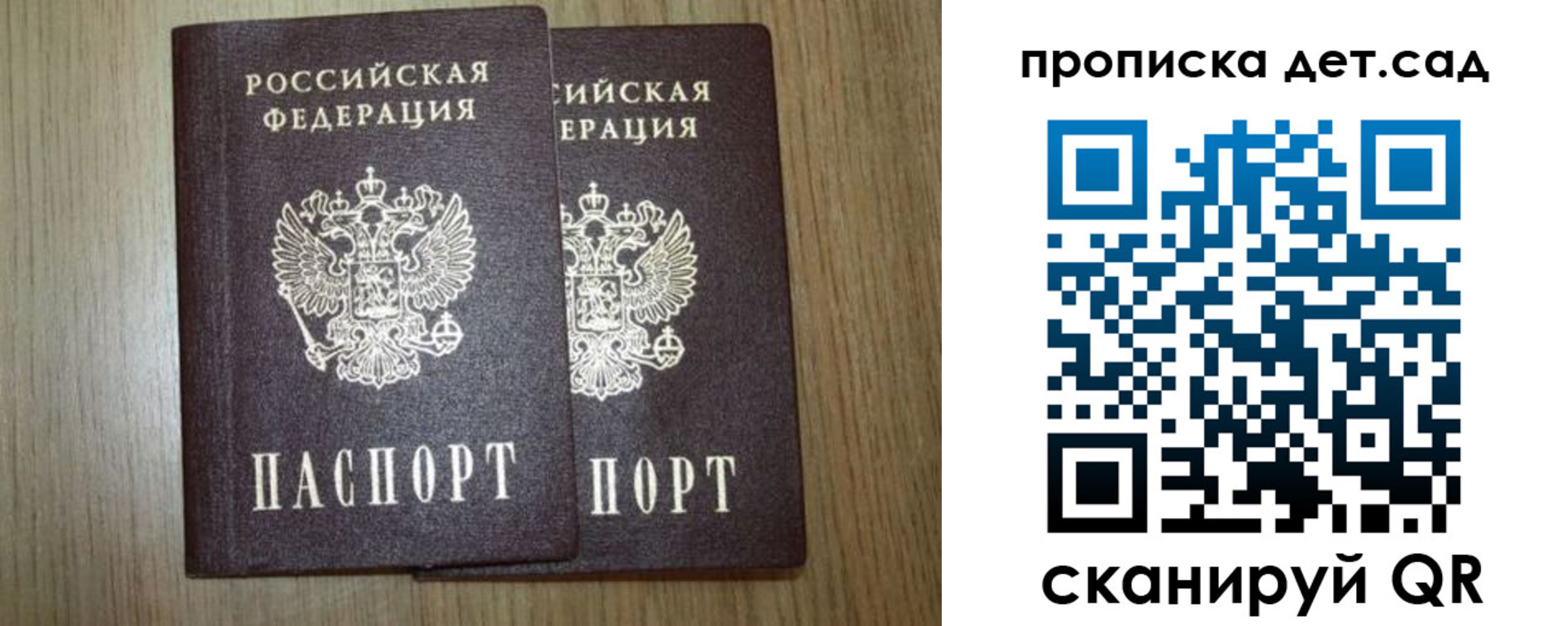 прописка в Верхней Салде