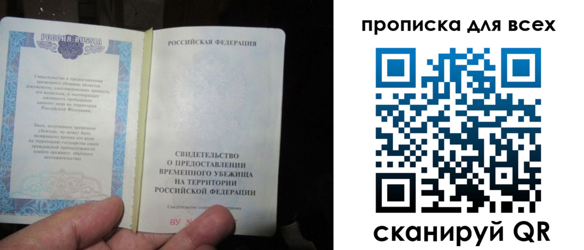 временная регистрация купить в Верхней Салде