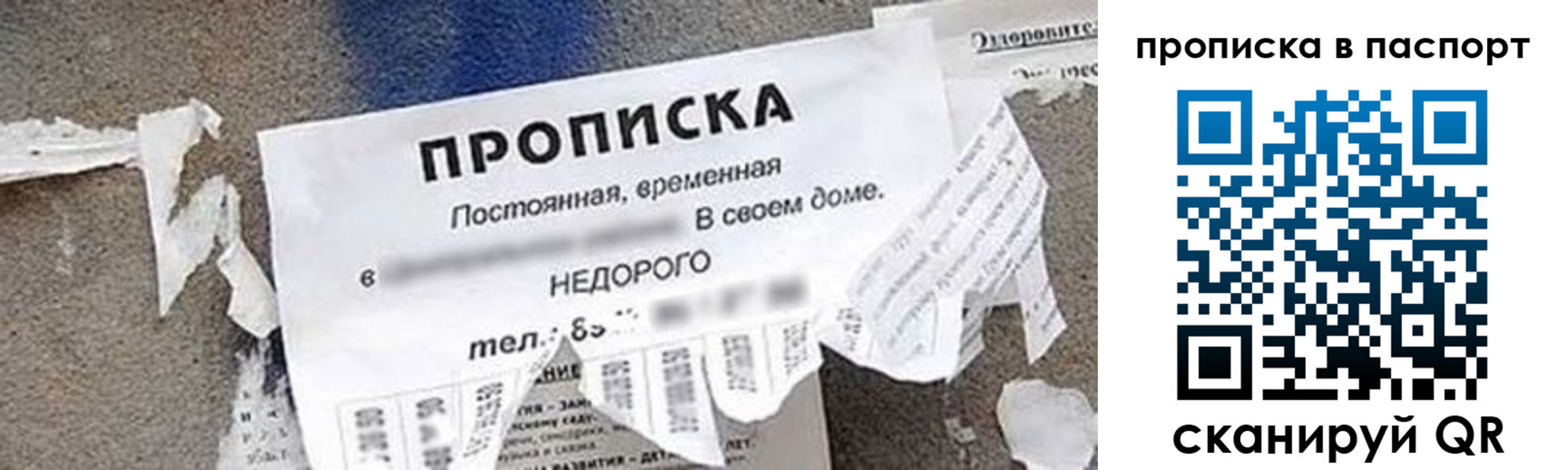 где прописаться в Верхней Салде