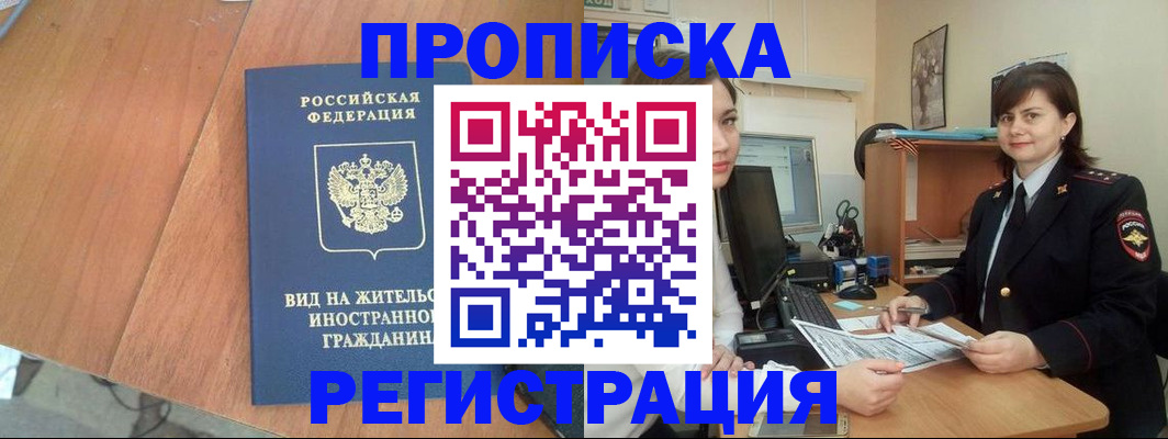 прописка в квартире в Верхней Салде