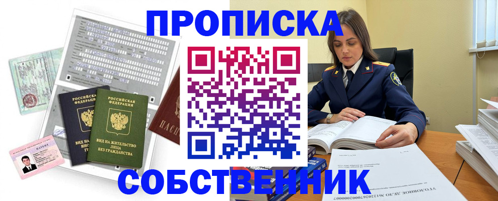 прописка ребенка в Верхней Салде