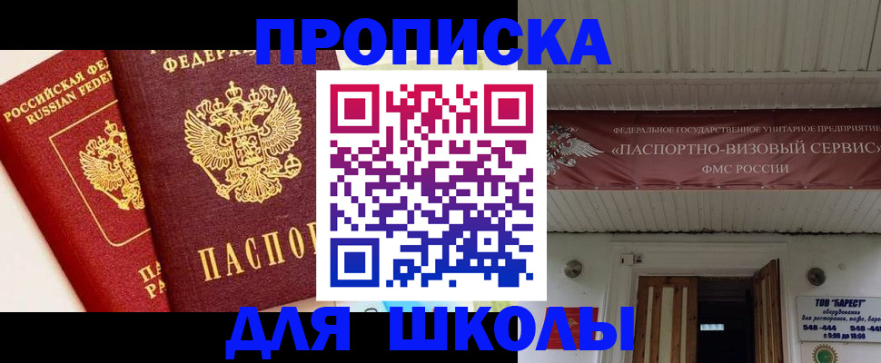 прописка для кредита в Верхней Салде