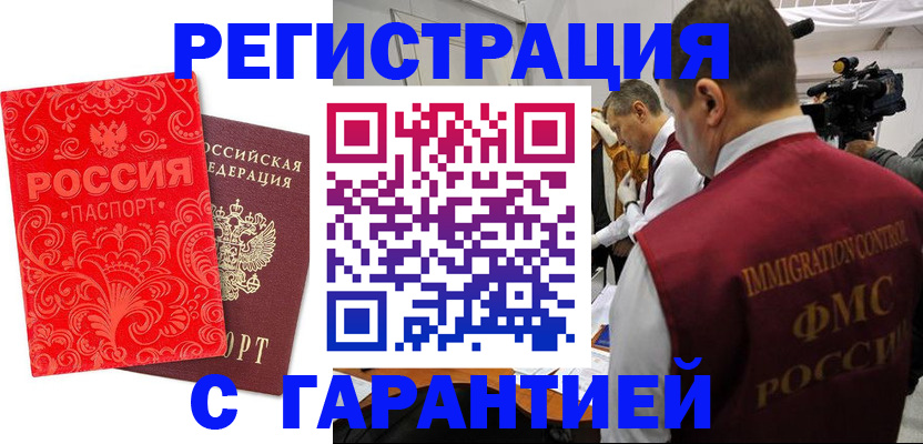 временная регистрация купить в Верхней Салде