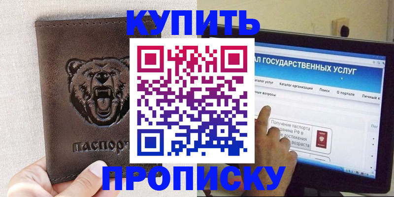 временная регистрация 2025 в Верхней Салде