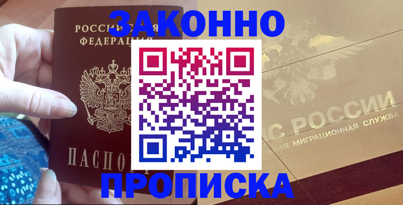 прописка в Верхней Салде