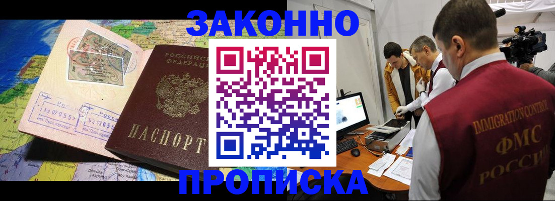 купить прописку в Верхней Салде