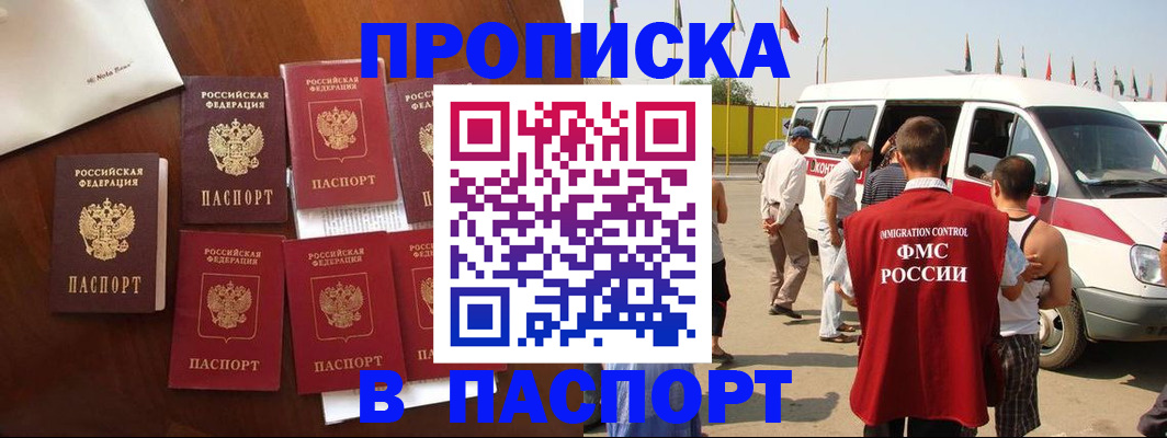 прописка для кредита в Верхней Салде